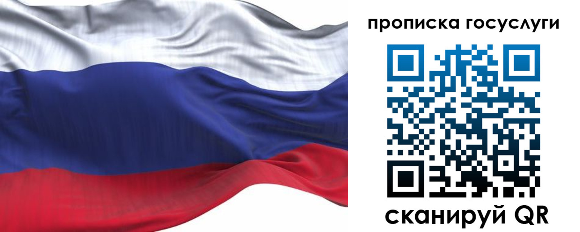 прописка для школы в Татарске