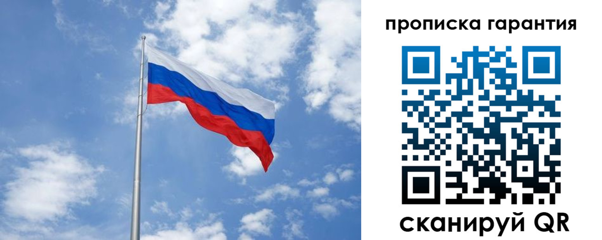 временная регистрация законно в Татарске