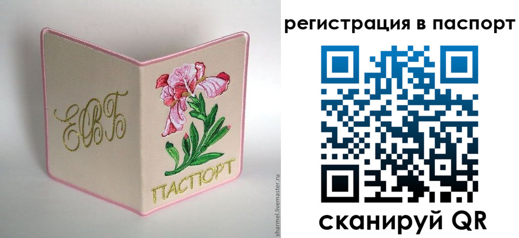 временная регистрация гарантия в Татарске