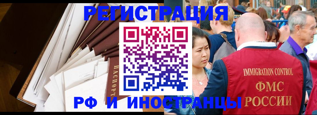 прописка для школы в Татарске